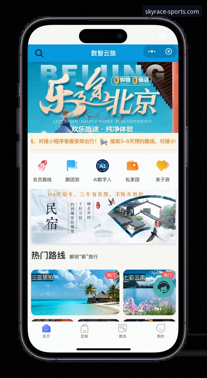 天行体育APP官网下载入口完整指南 - 2026新版安装一步到位