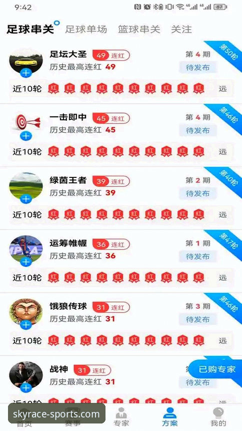 天行体育APP赛事直播下载完整指南：从安装到观赛一步到位