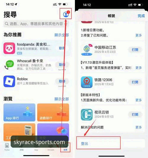 天行体育平台2026新版APP深度解析：从下载到畅享的完整指南